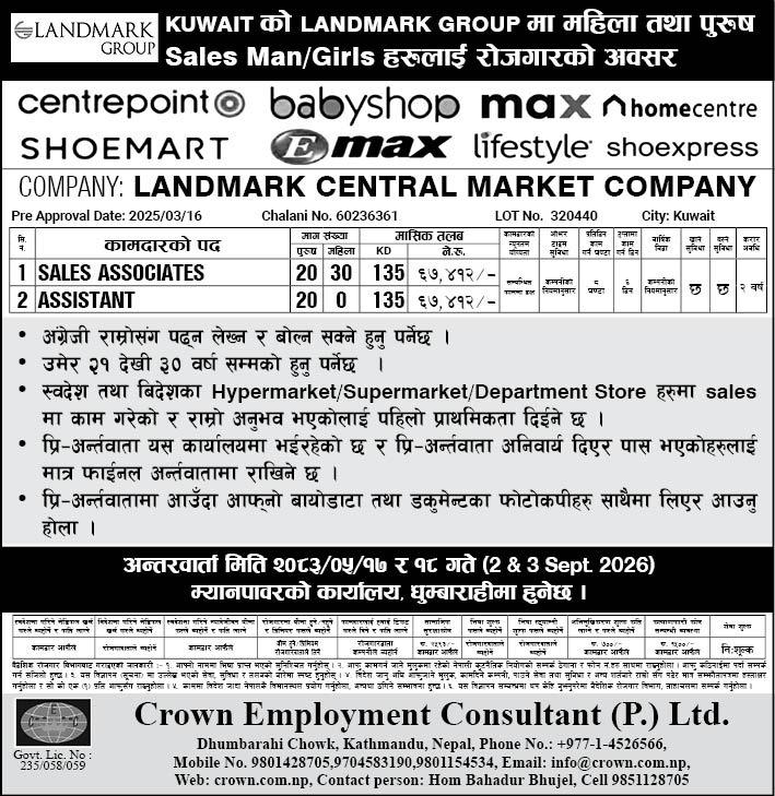 URGENT KUWAIT JOB VACANCY