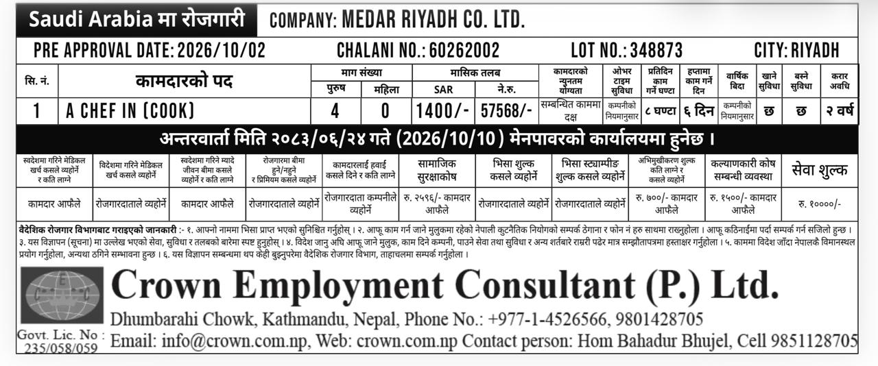 vacancy